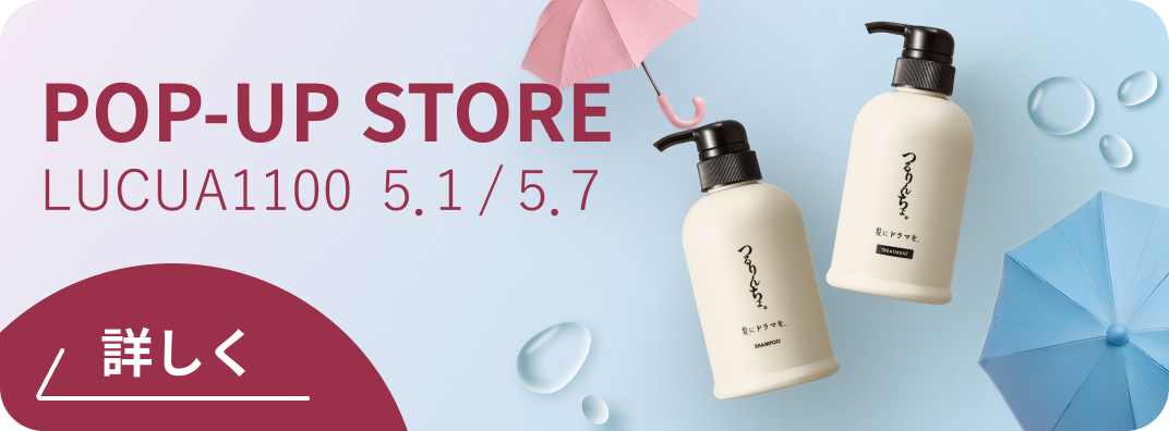 LUCUA 1100 つるりんちょ。ポップアップストア（2026年5月1日〜5月7日）の詳細を見る