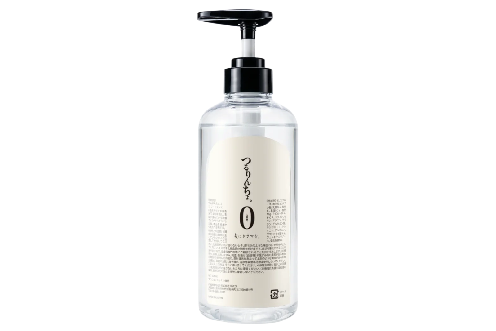 つるりんちょ。0(ZERO)— サロン専用トリートメント