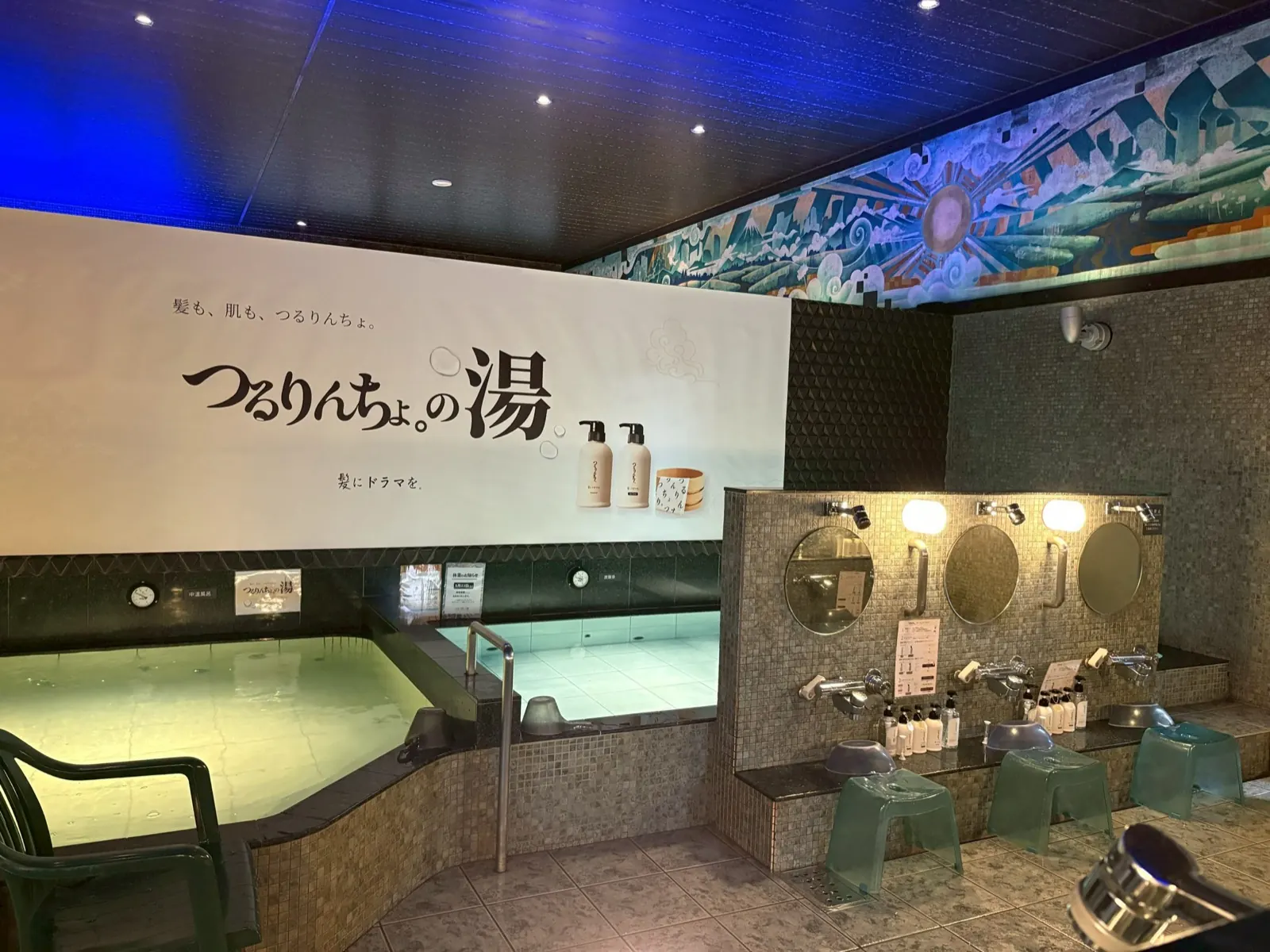 改良湯 写真 16