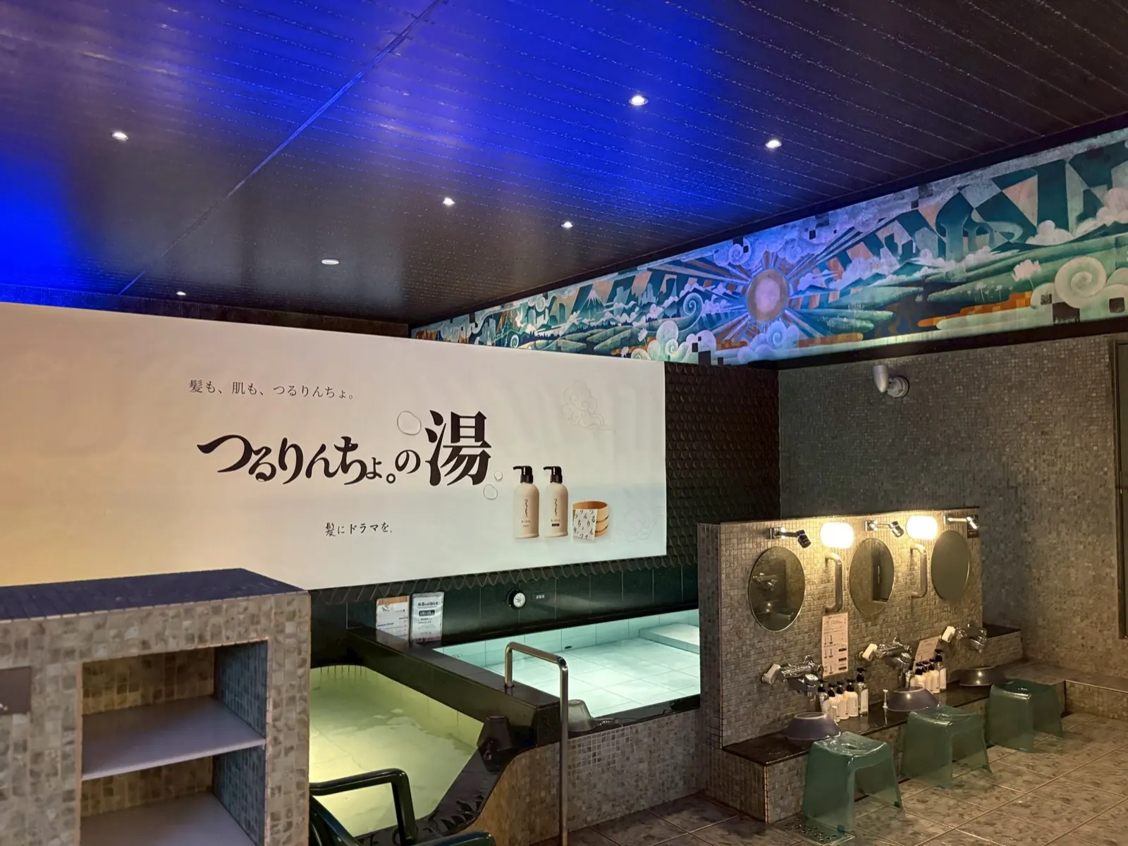 改良湯 写真 17