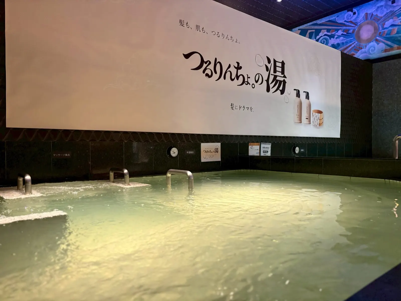 改良湯 写真 18