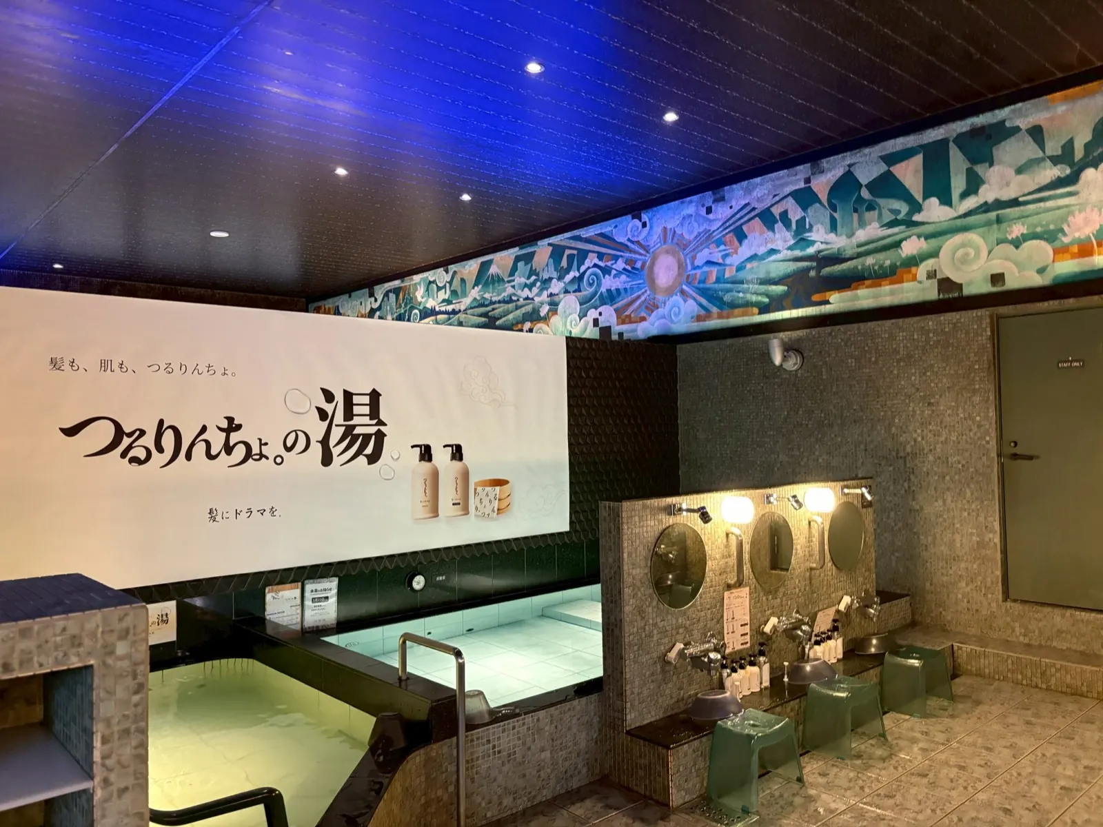 改良湯 写真 19