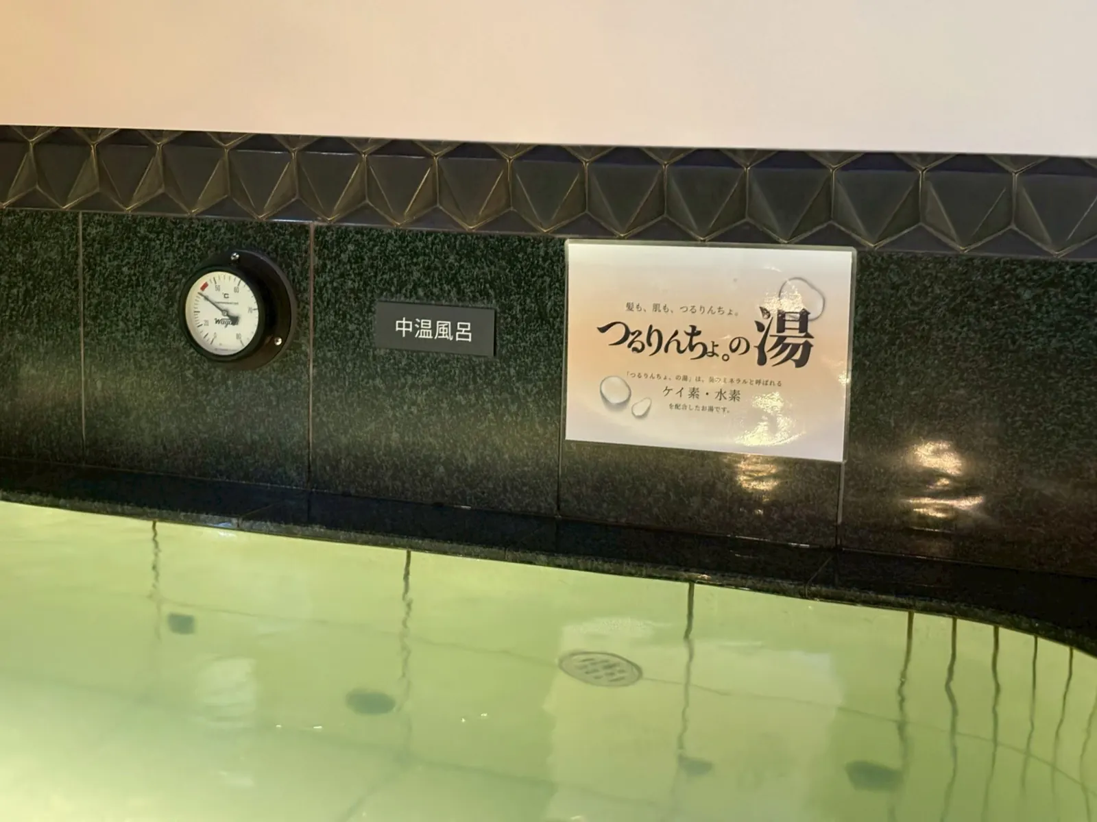 改良湯 写真 20