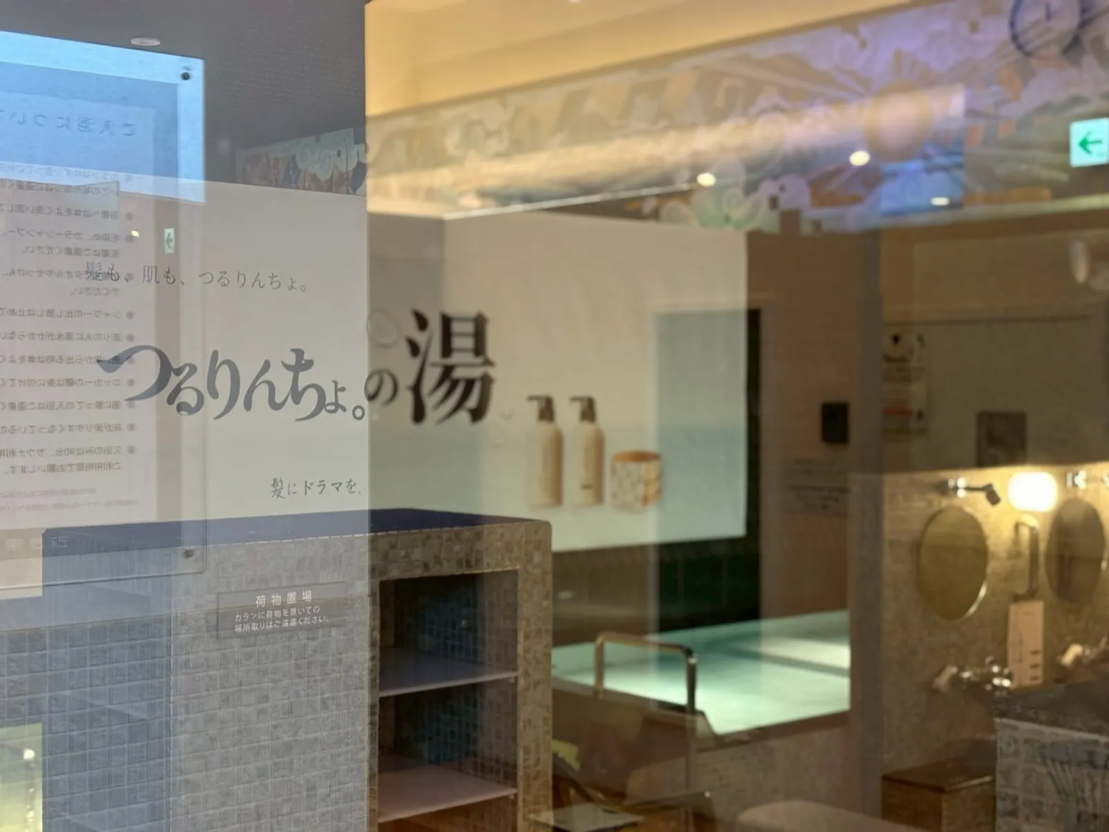 改良湯 写真 22
