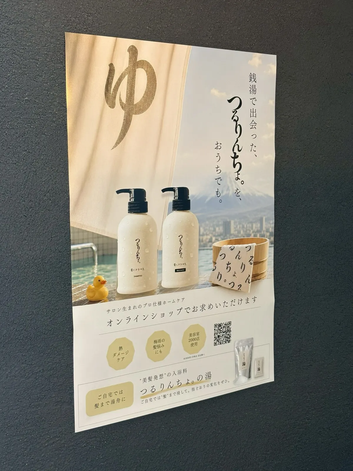 改良湯 写真 23