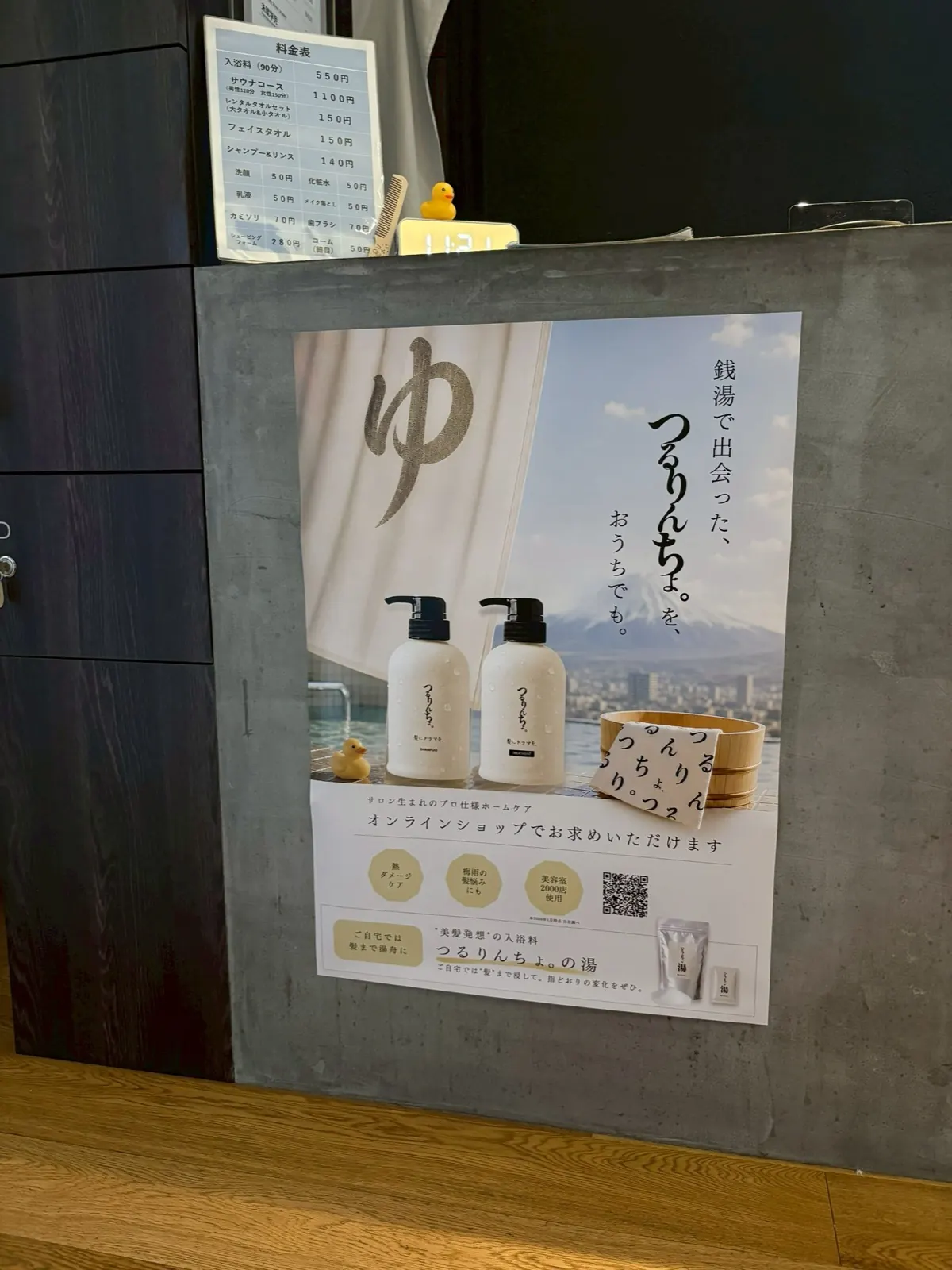 改良湯 写真 8