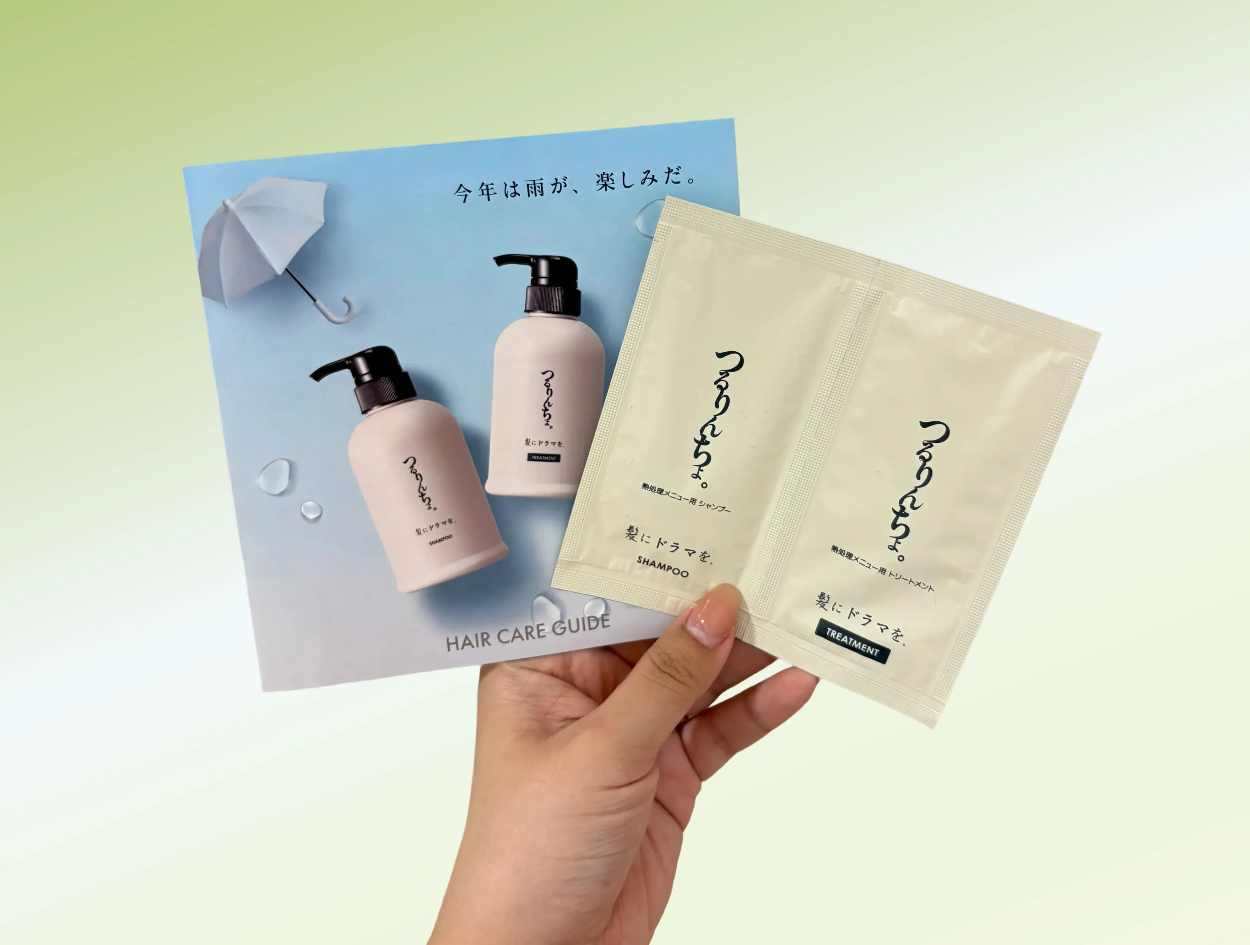 LINE登録でサシェプレゼント